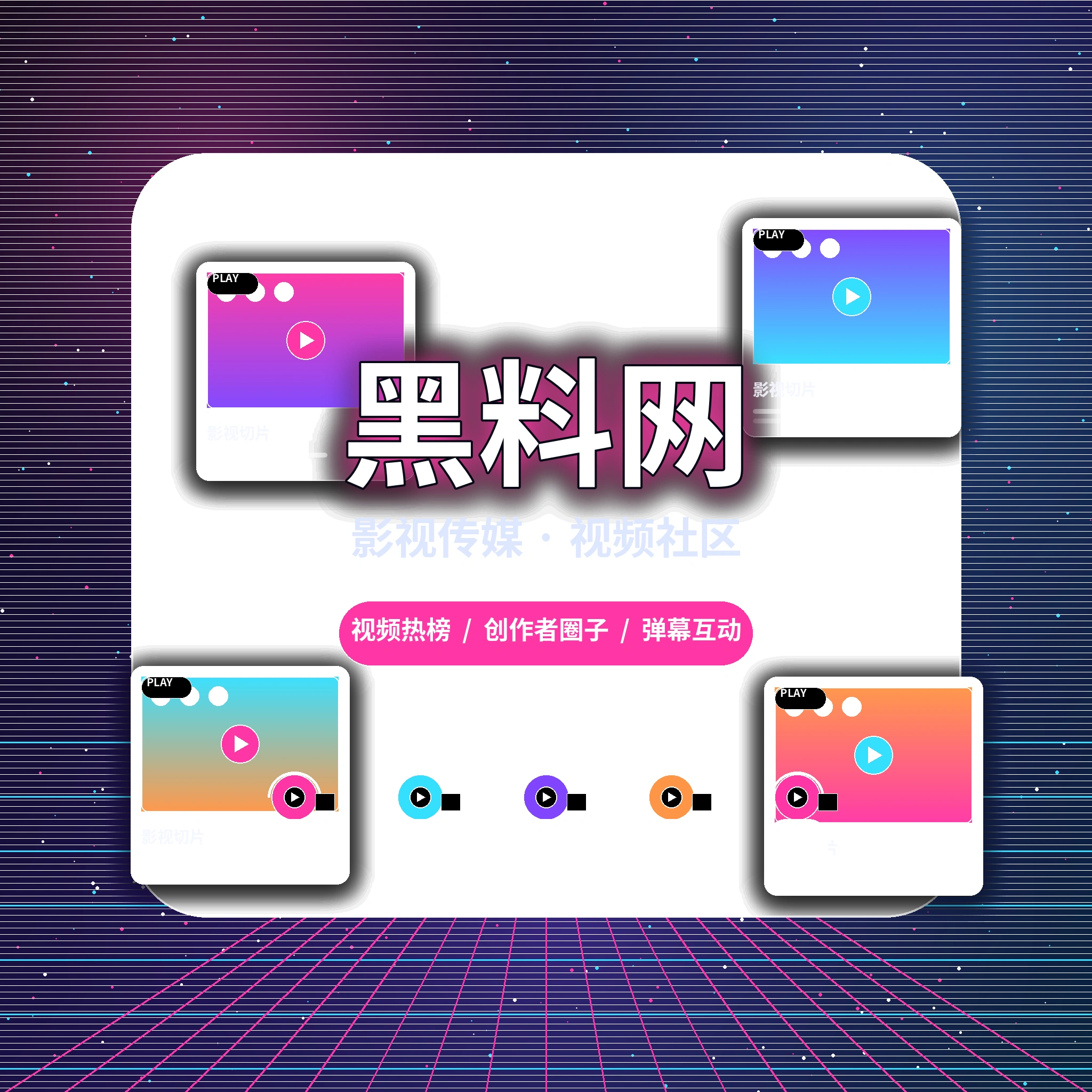 黑料网服务中心与用户支持
